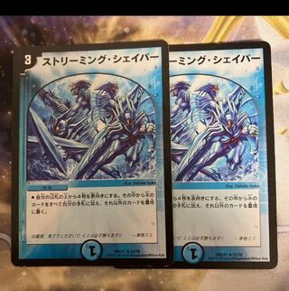 ストリーミングシェイパー