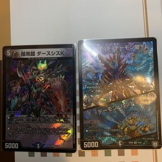 ダークシスK専用