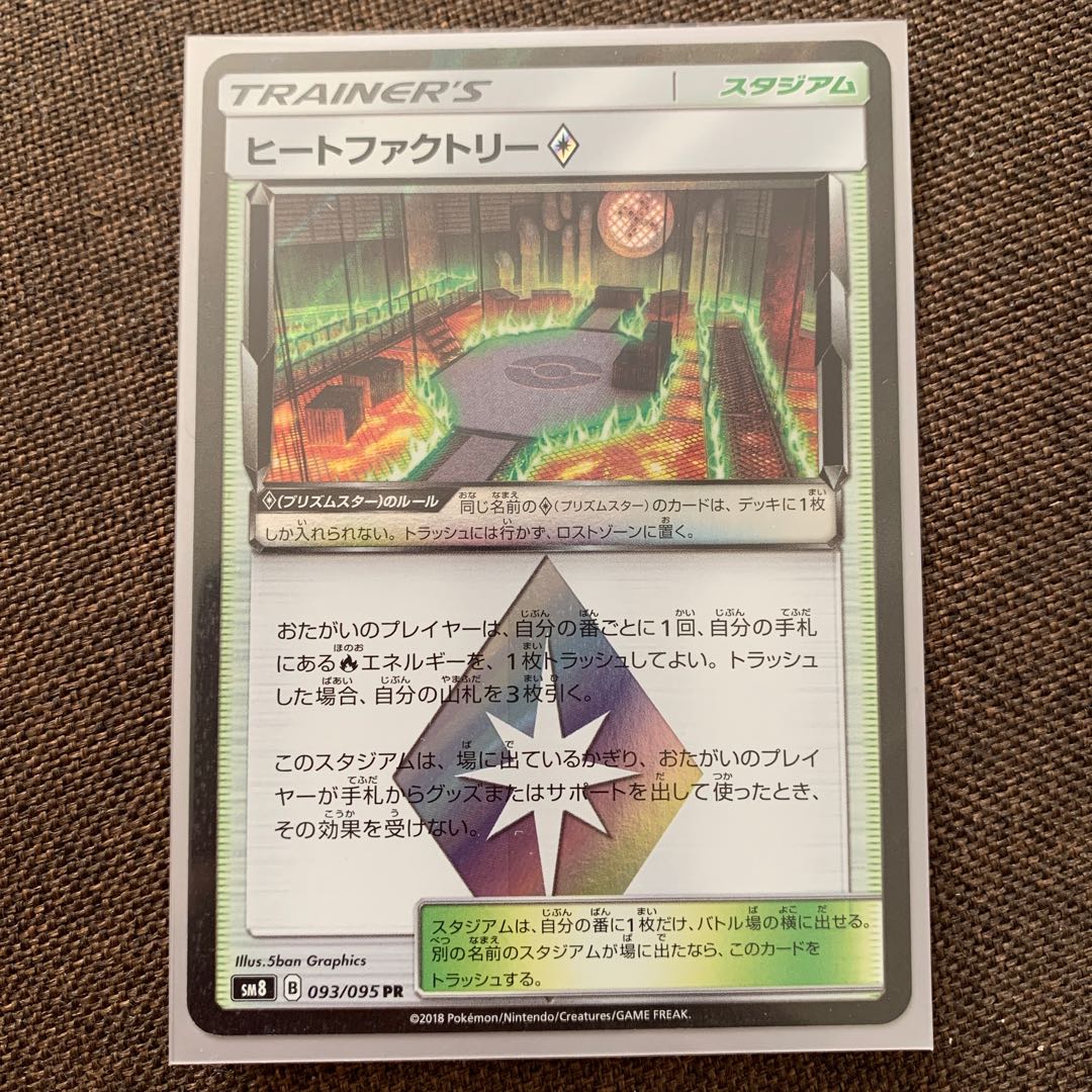 ヒートファクトリー◇