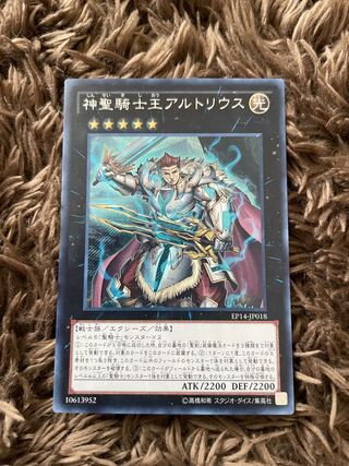 神聖騎士王アルトリウス シークレットレア JP018