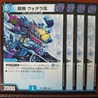 og745 set discount Crime-free vodara 100,000 U 34/95