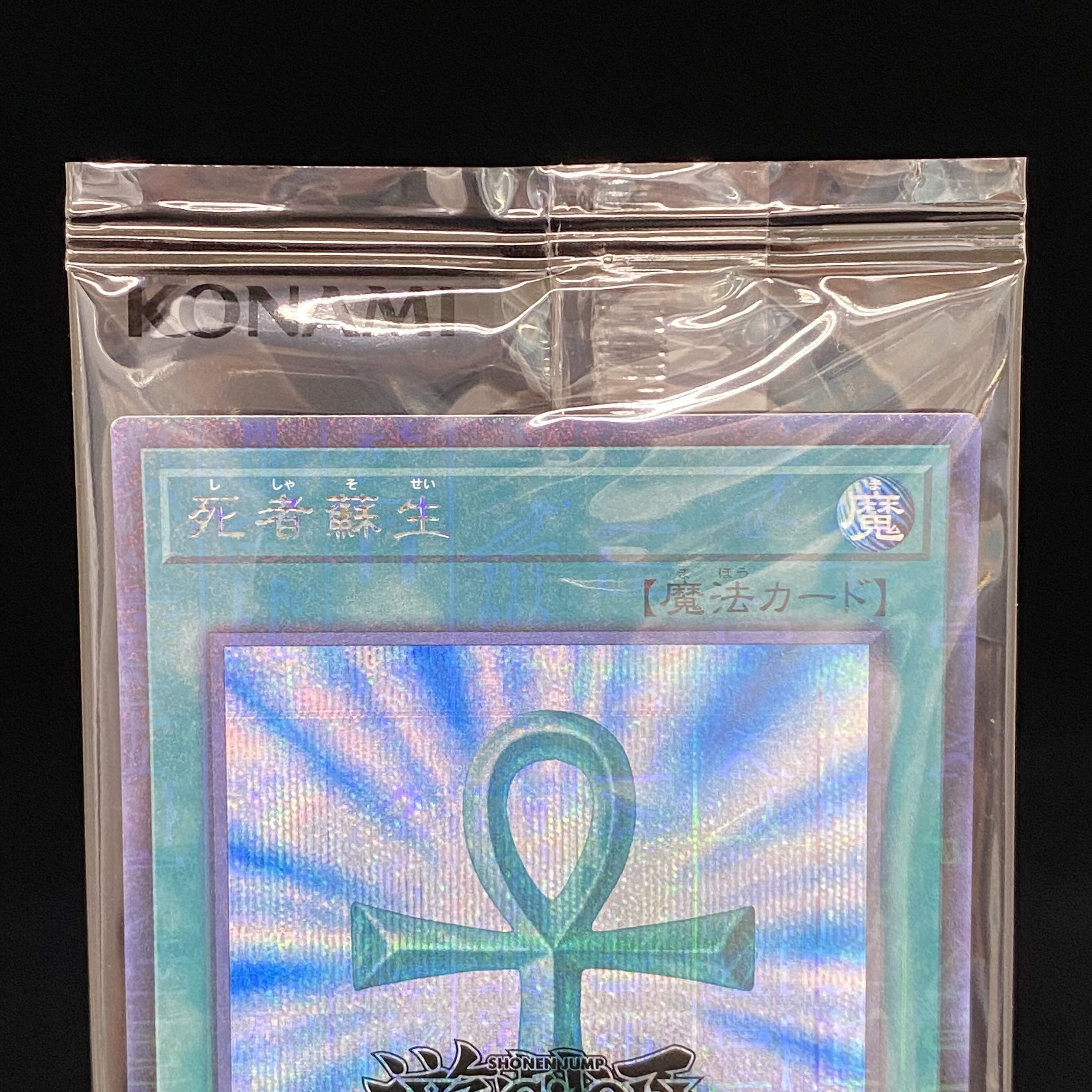 WCS2019 Monster Reborn Red-Eyes Black Dragon Millennium Secret Unopened with envelope 2019-JPP01 2019-JPP02 1BOX