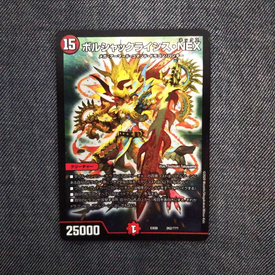 ボルシャッククライシスネックス