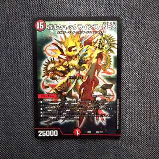 ボルシャッククライシスネックス