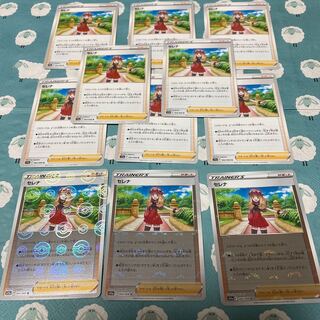 SERENA (mirror) U 064/068