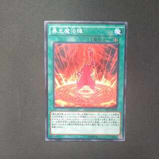 Magical Meltdown Normal JP034