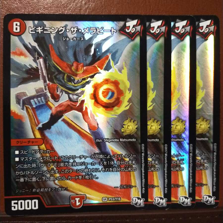 Set Discount Beginning the Mela Bede