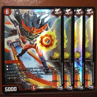 Set Discount Beginning the Mela Bede