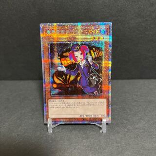 Tour Guide From the Underworld Prismatic Secret Rare JP019