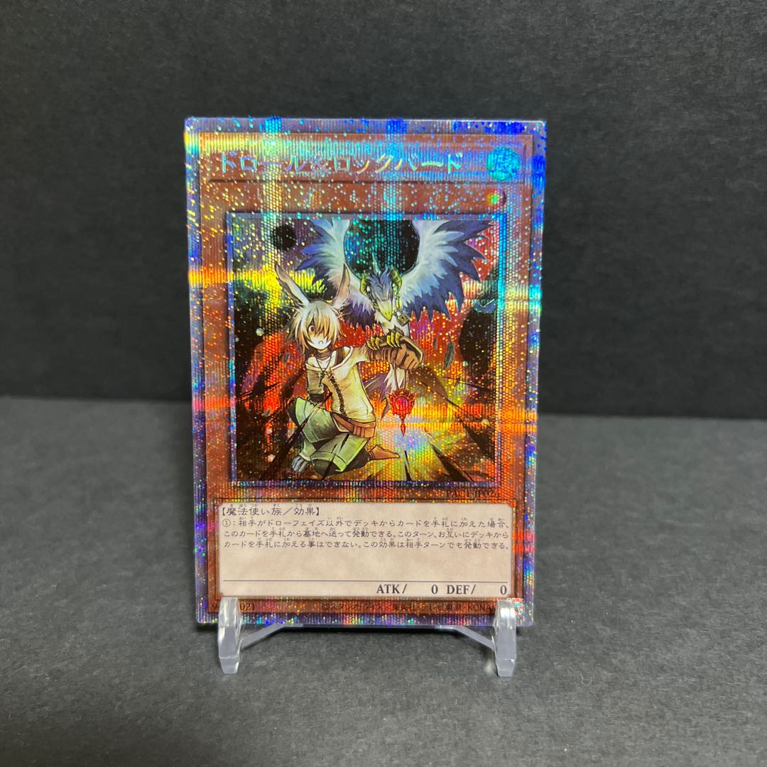 Drawl & Rockbird (different illustration version) Prismatic Secret Rare JP026