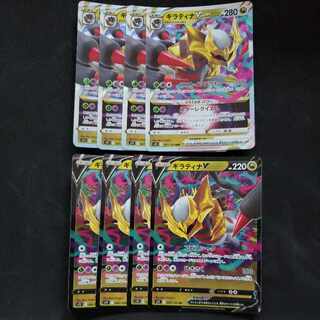 GiratinaVSTAR RRR 081/100