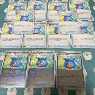 キャプチャーアロマ(ミラー) U 060/068