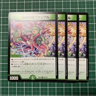 Cherry Blossom Wind Fairy Steple U 21/42 4 sheets