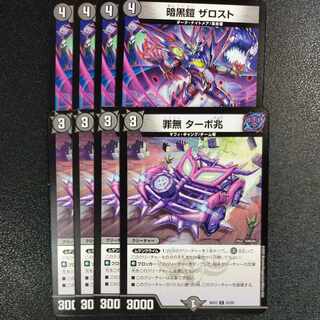 暗黒鎧 ザロスト U 21/25 罪無 ターボ兆