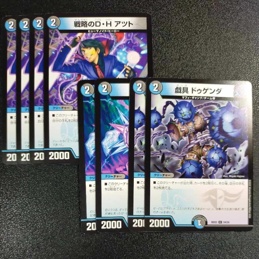 Strategy D. H. Atto C 23/25 Plaything Dugenda [Q2 ] Noron