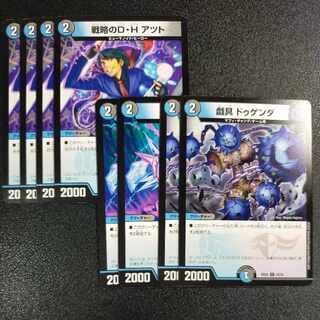 Strategy D. H. Atto C 23/25 Plaything Dugenda [Q2 ] Noron