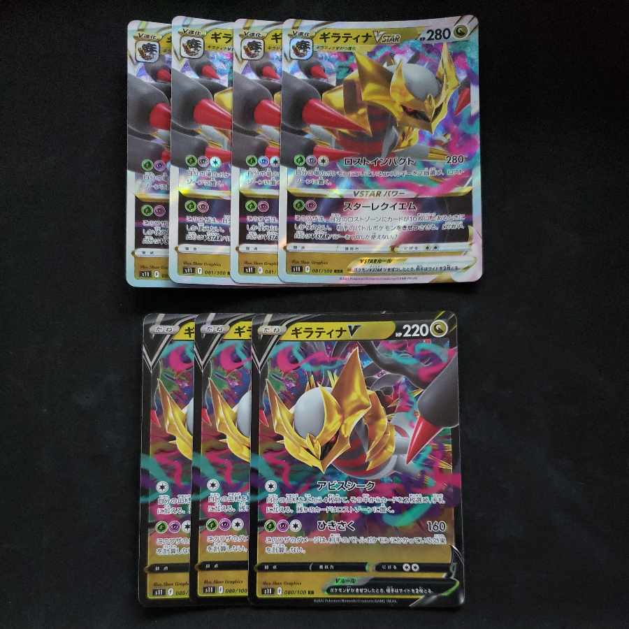 GiratinaVSTAR RRR 081/100