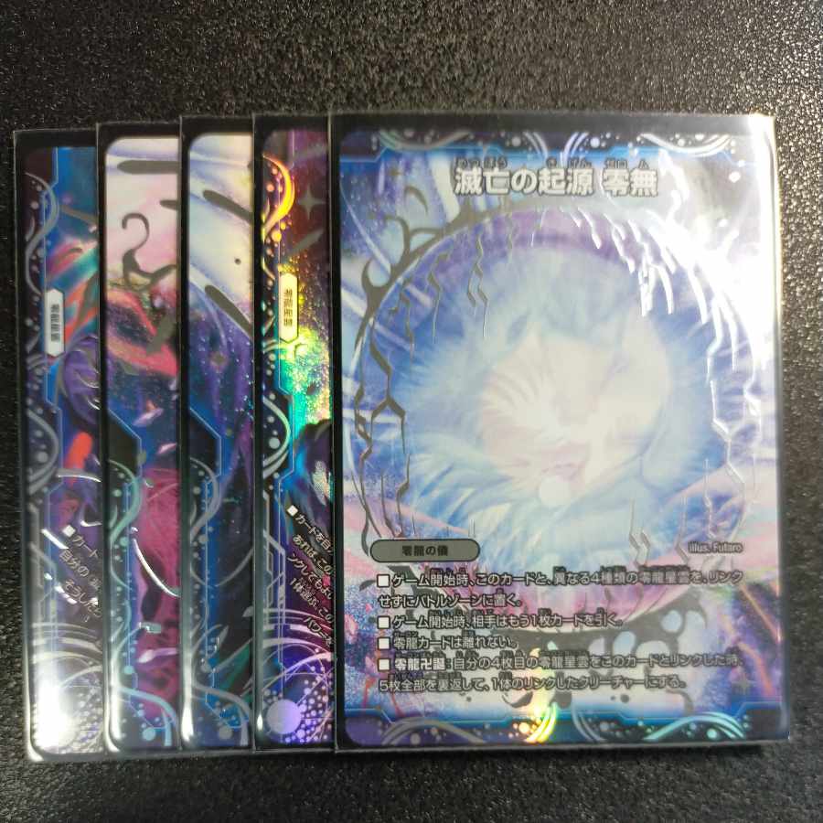 Genesis of Ruin Zero-Mu/Zero-Ryu MSZ MZ1/MZ5