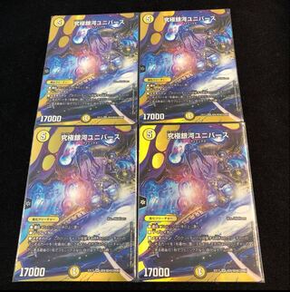 Ultimate Galactic Universe SR Psychic9/Psychic40 [2006].