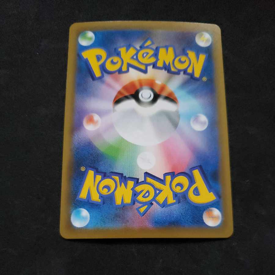 スイクンV RR 001/067