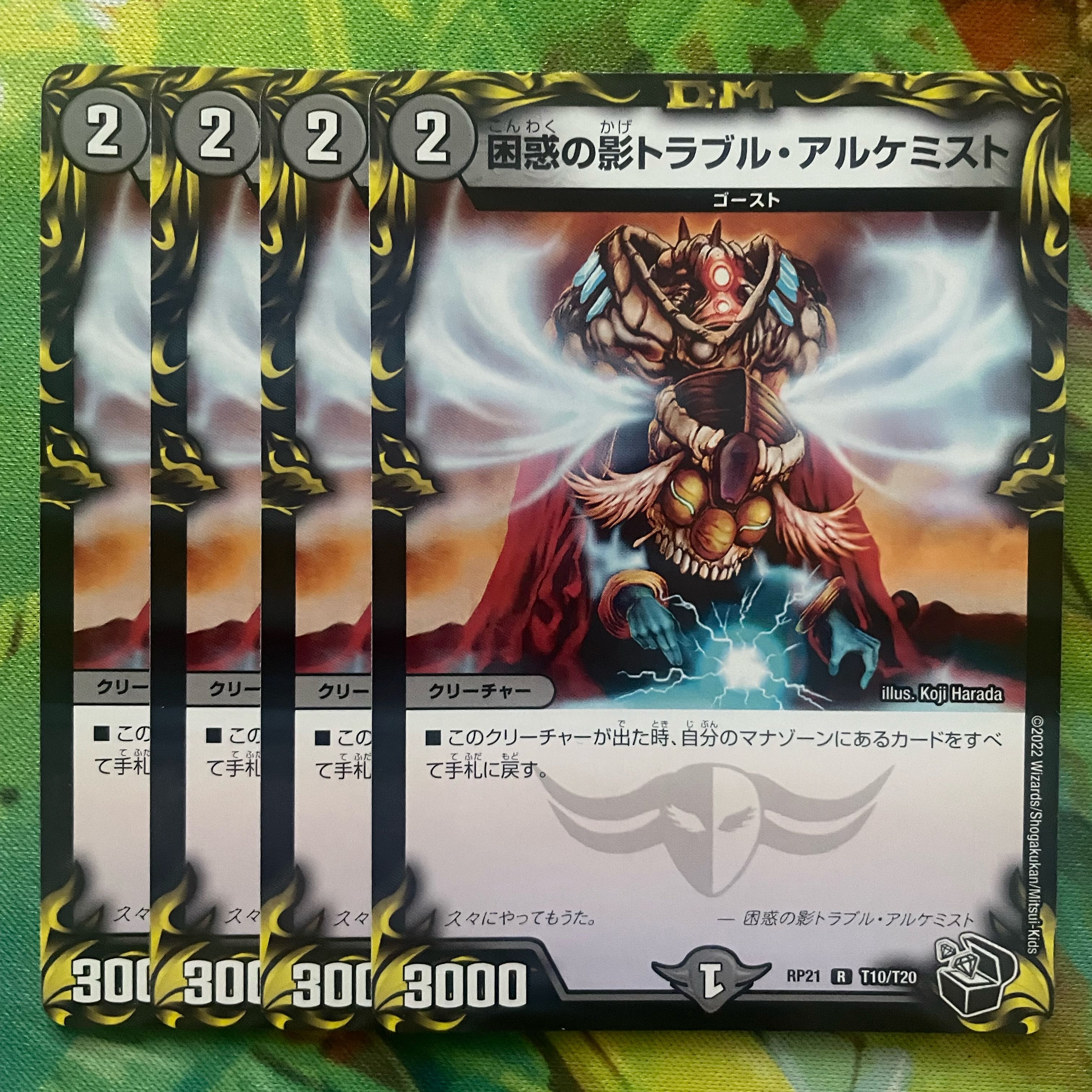 Spark Chemist, Shadow of Whim (20th Black Treasure) R-foil T10/T20