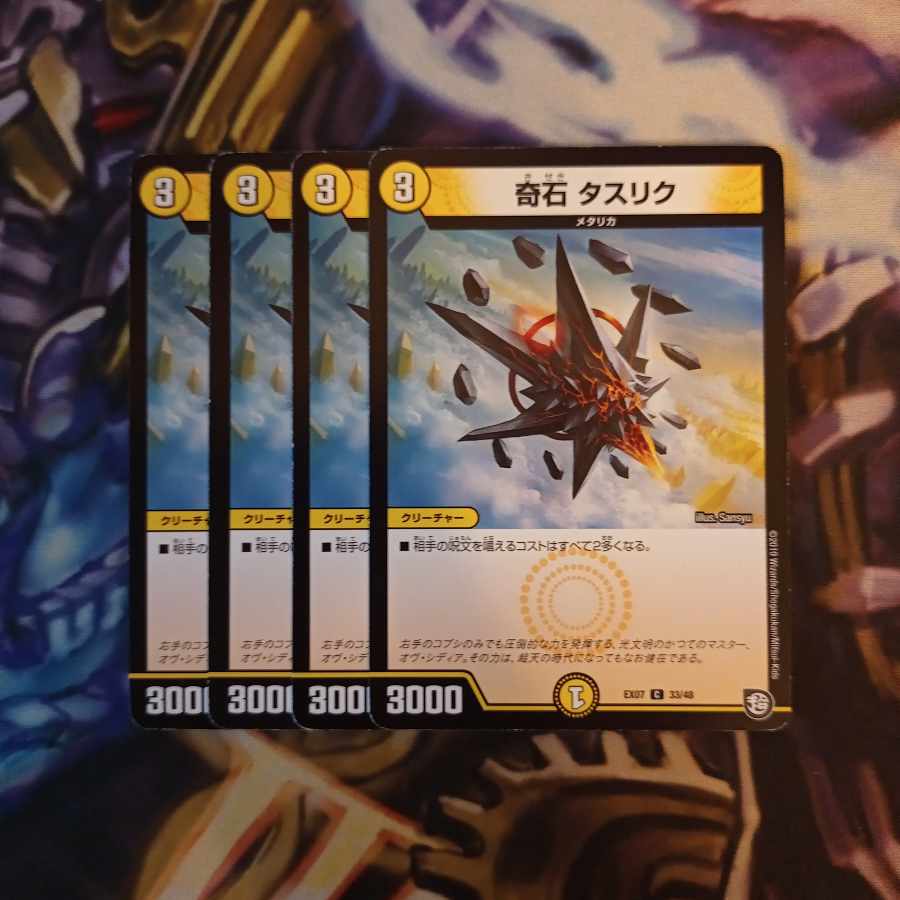 Strange stone Taslik