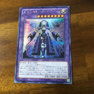 エルシャドールネフィリム　