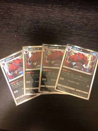 Zoroark Set
