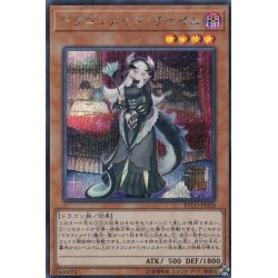 Dragon Rosa de Chaim [Secret] {ETCO-JP026}