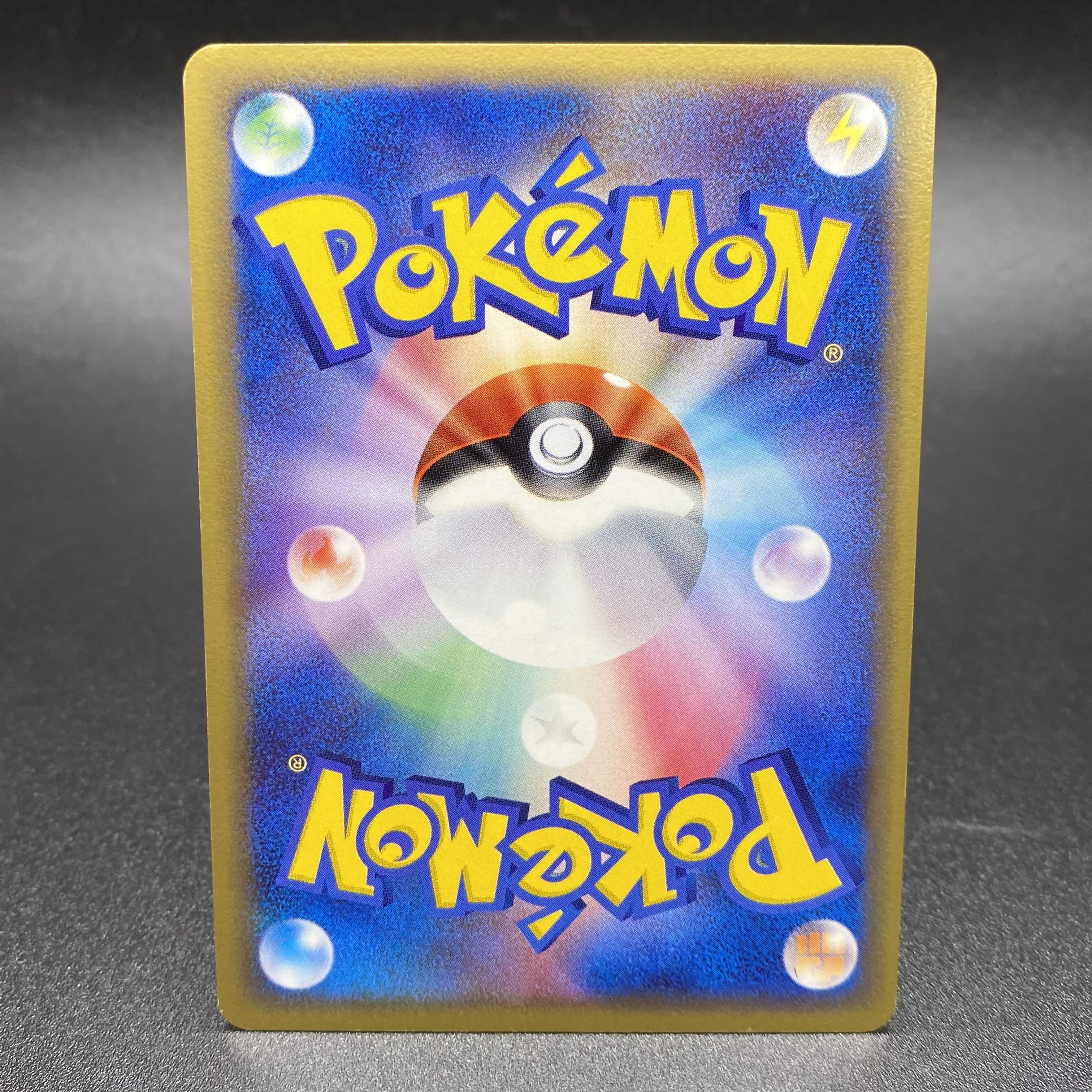 ピカチュウ☆ スター 001/002 色違い プロモの通販 土日祝休