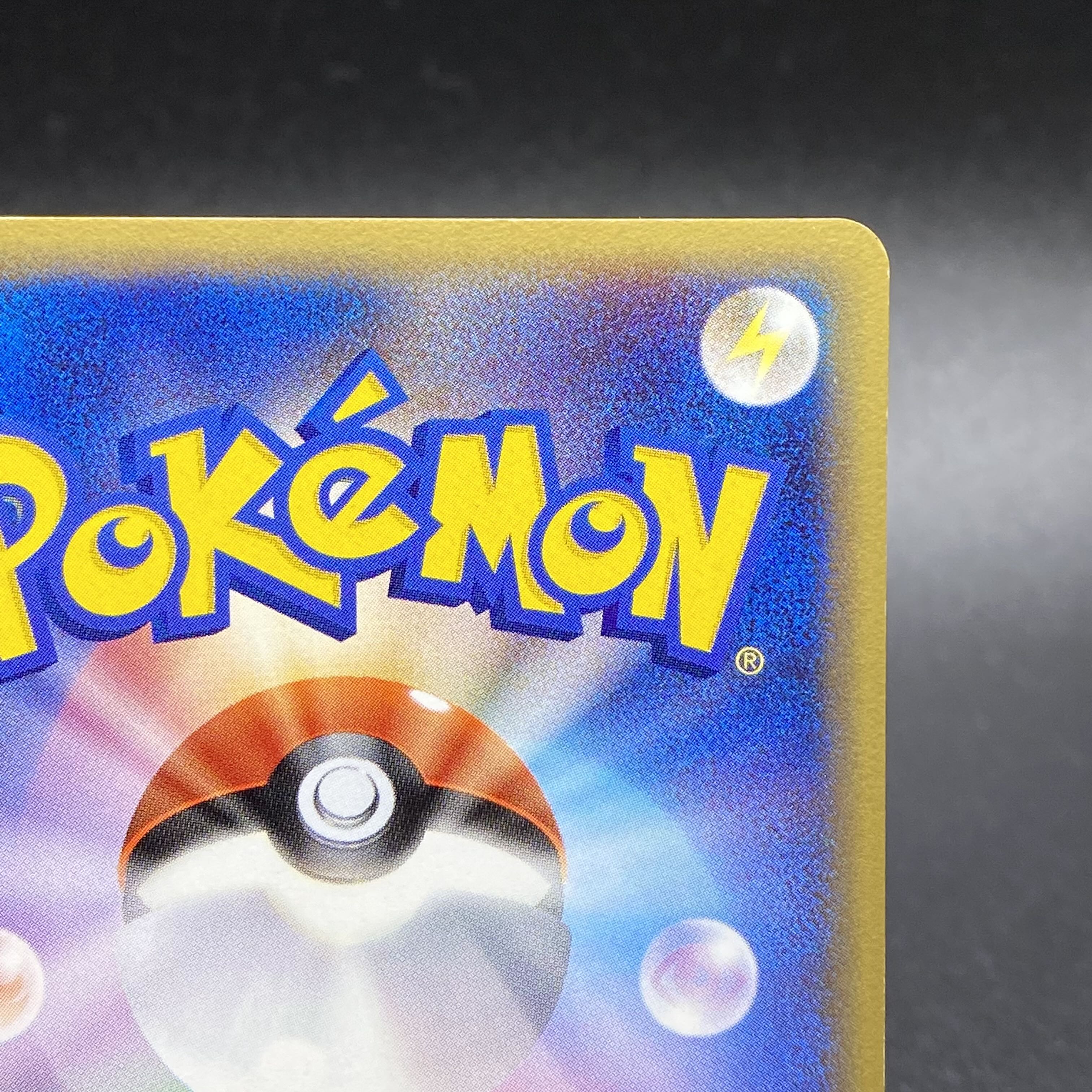 Pikachu☆ Star 001/002 different color Promo 1枚