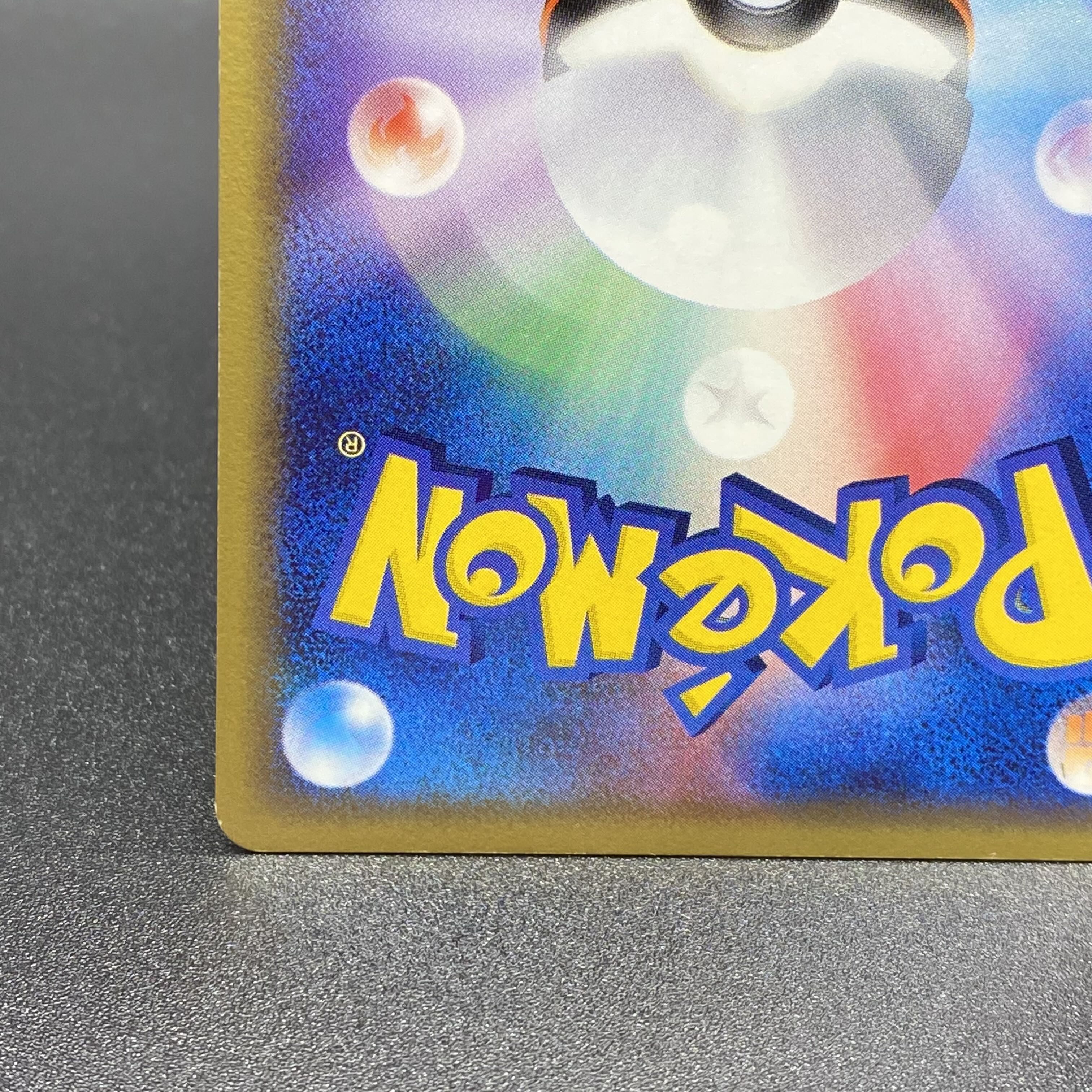 ピカチュウ☆ スター 001/002 色違い プロモの通販 土日祝休