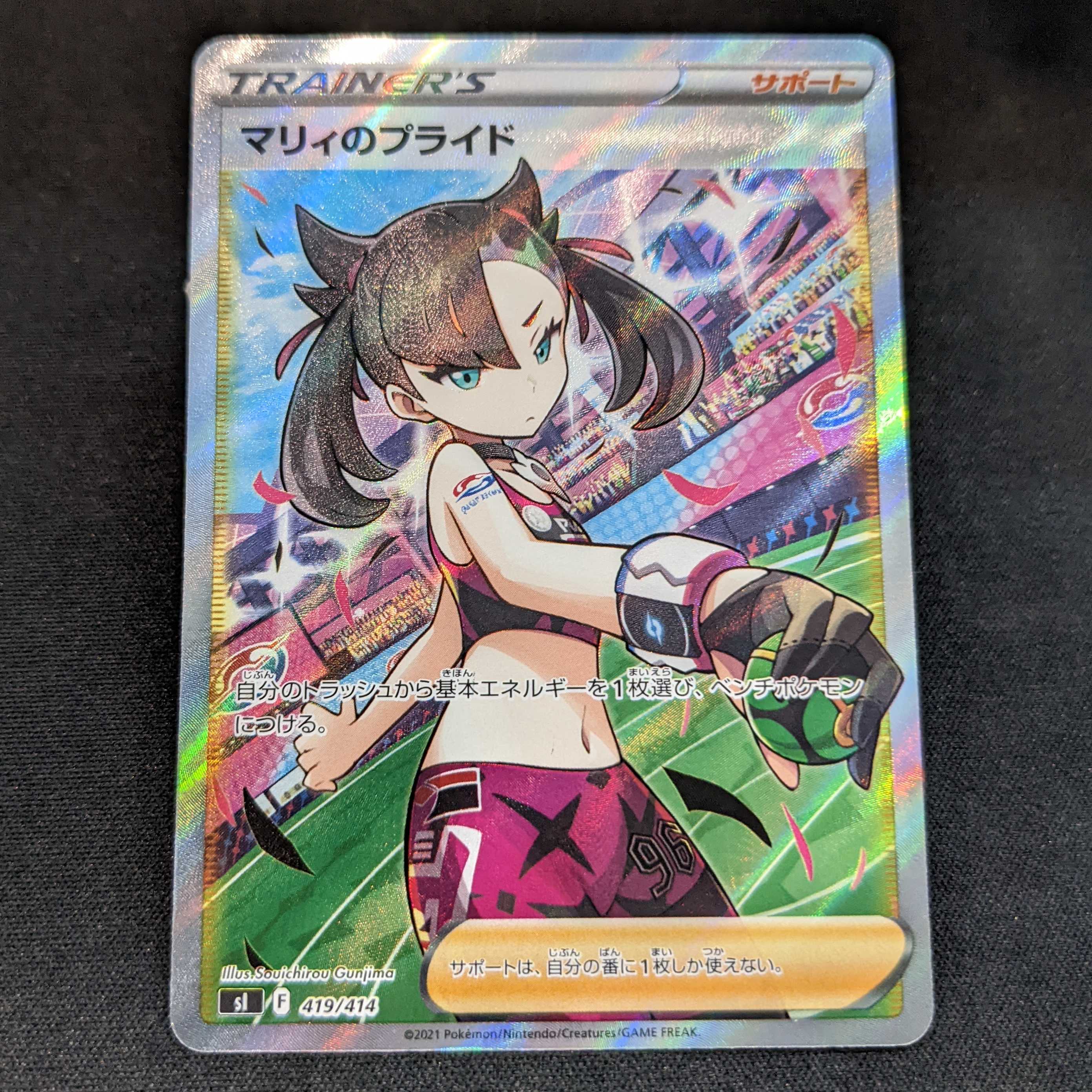 Marnie's Pride, SR spec S-TD 419/414 [Start Deck 100].