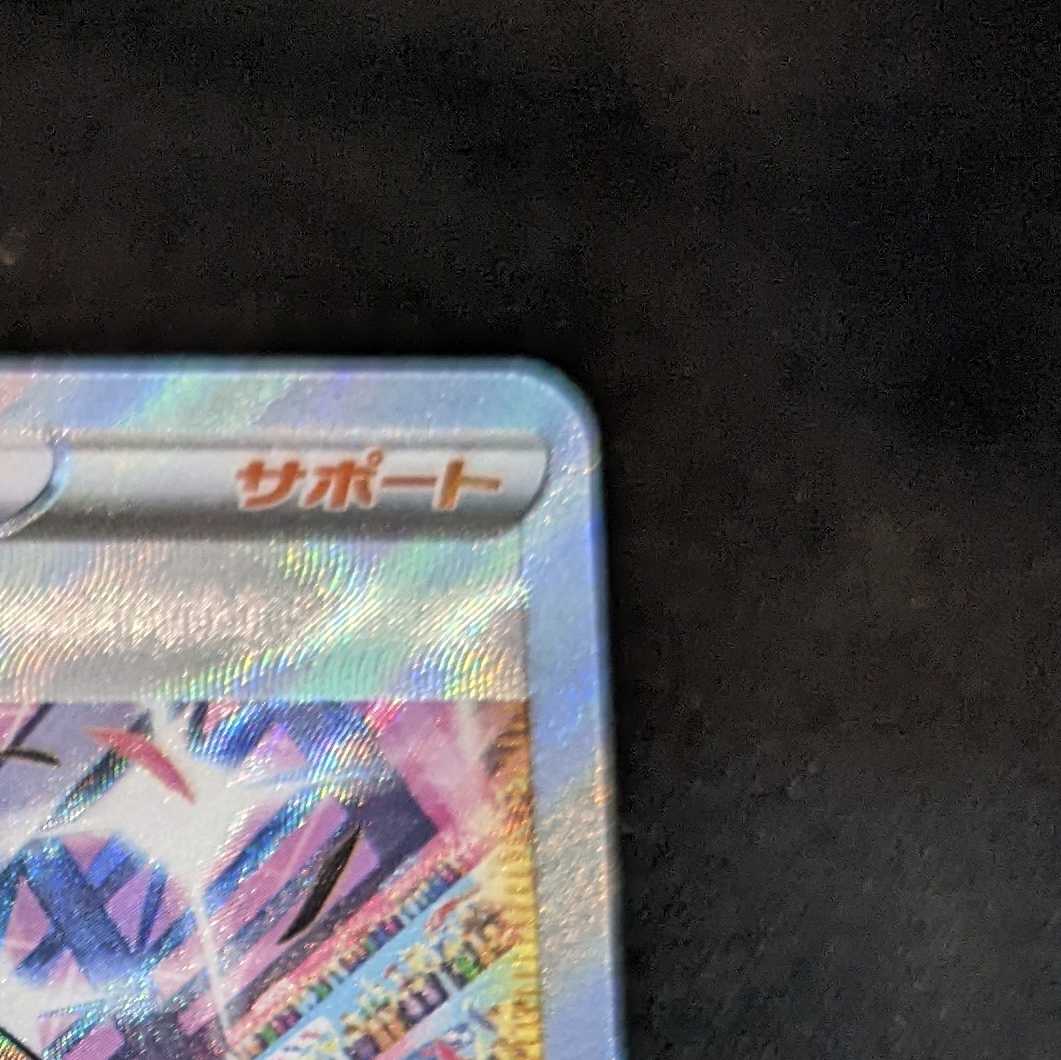 Marnie's Pride, SR spec S-TD 419/414 [Start Deck 100].