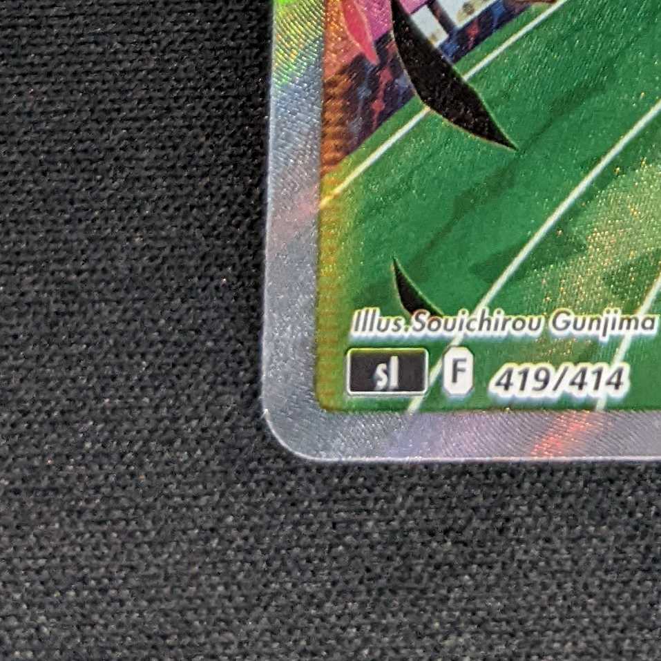 Marnie's Pride, SR spec S-TD 419/414 [Start Deck 100].