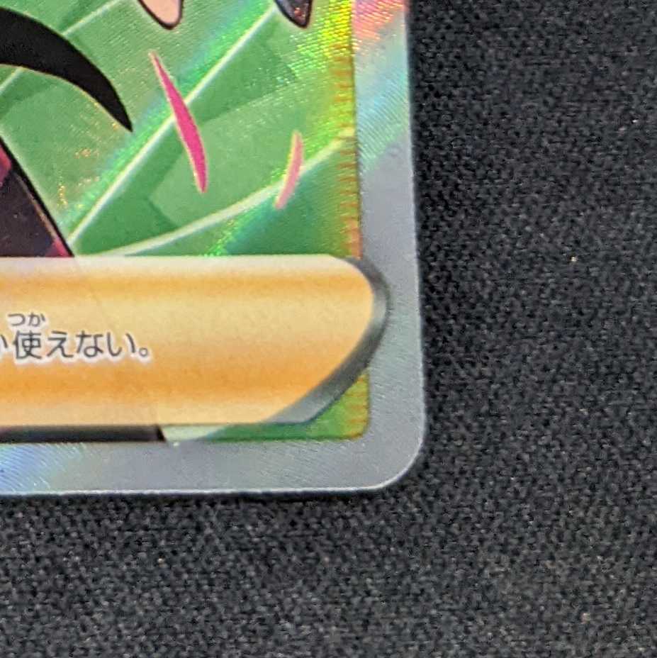 Marnie's Pride, SR spec S-TD 419/414 [Start Deck 100].