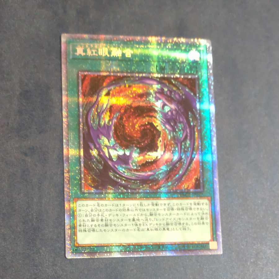 Red-Eyes Fusion Prismatic Secret Rare JP042 [Korindo
