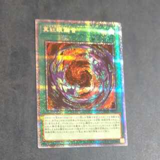 Red-Eyes Fusion Prismatic Secret Rare JP042 [Korindo