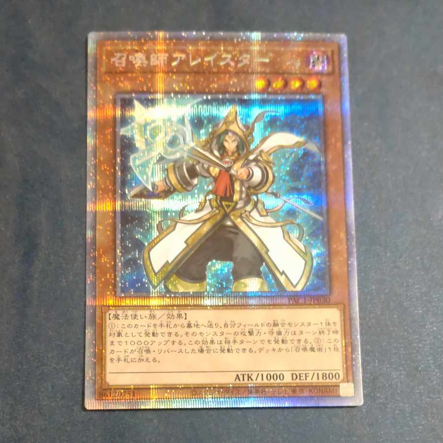 Aleister the Invoker (different illustration version) Prismatic Secret Rare JP030 [Korindo].