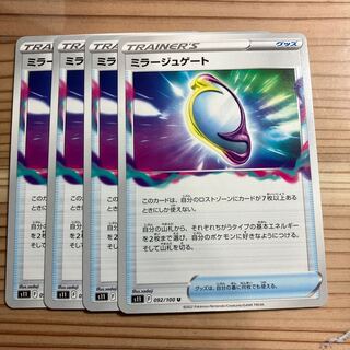 Fiend Reflection #2 gate U 092/100