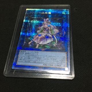 クラリアの蠱惑魔　プリズマティックシークレットレア 遊戯王 クラリアの蠱惑魔 LIOV/JP046PSE プリズマティック