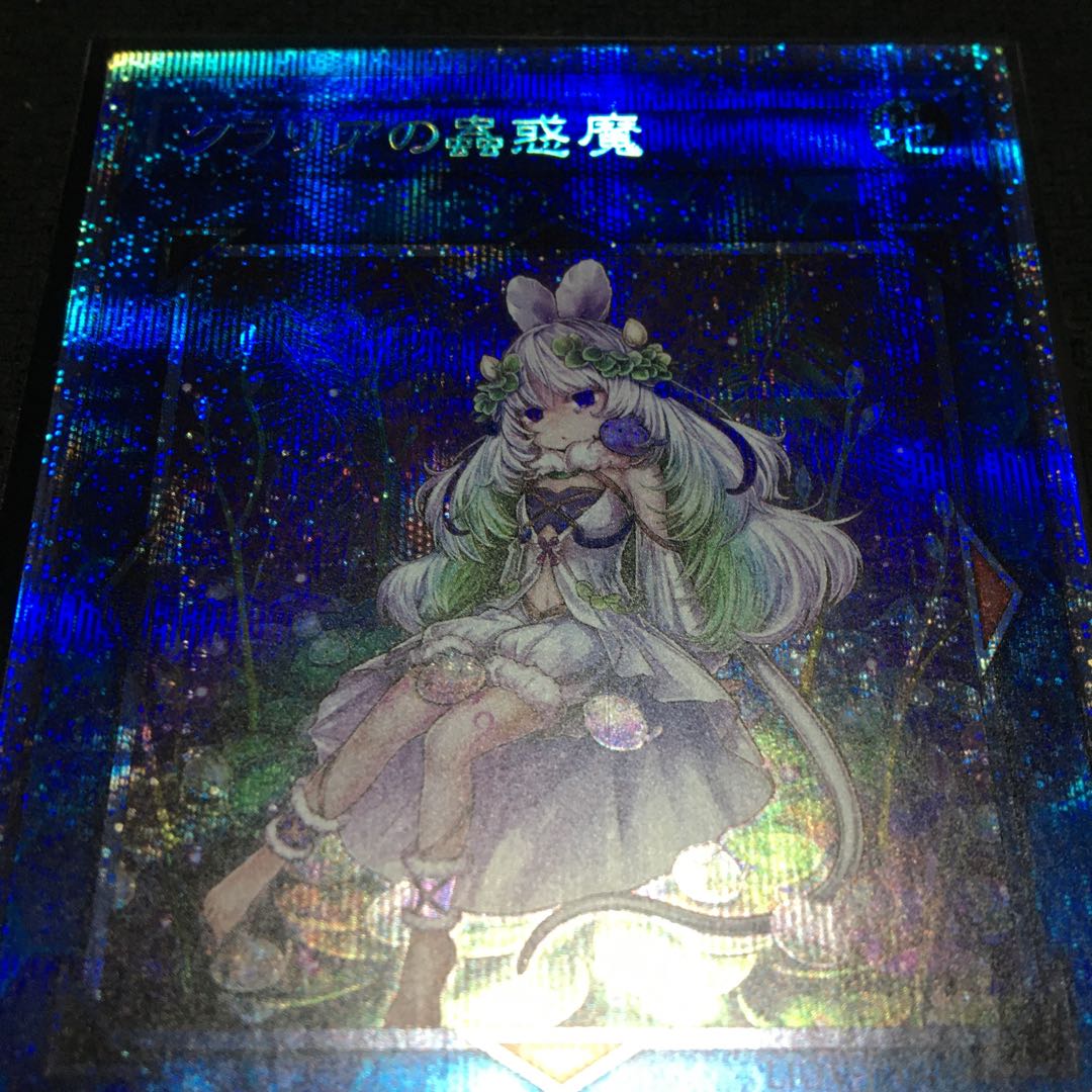 Traptrix Cularia Prismatic Secret Rare JP046