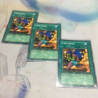 Korea] Smoke Grenade of the Thief Normal JP155