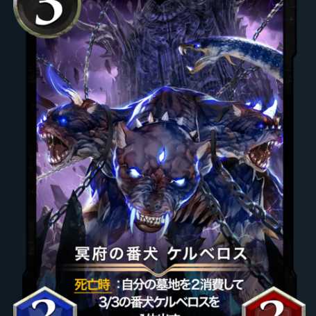 Watchdog Cerberus of the Underworld Cryptospells 1 copy