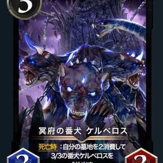 Watchdog Cerberus of the Underworld Cryptospells 1 copy