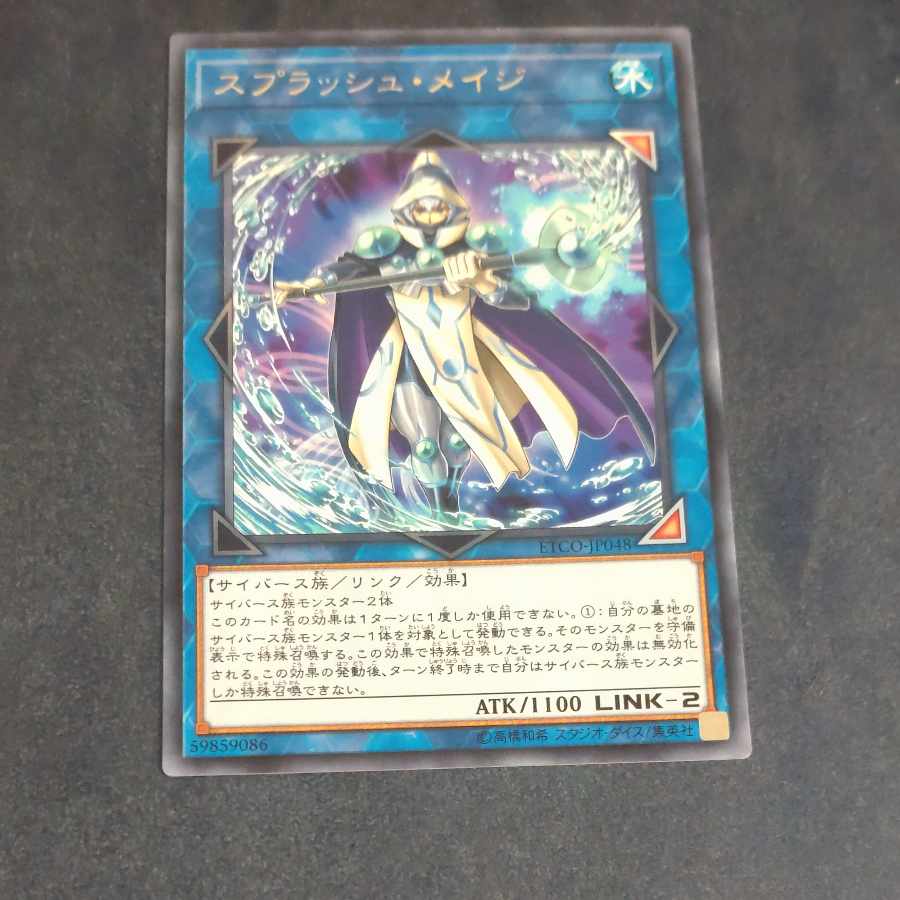 Splash Mage rare JP048 [Mokurindo
