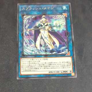 Splash Mage rare JP048 [Mokurindo