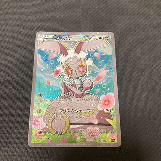 マギアナ(キラ) 031/036