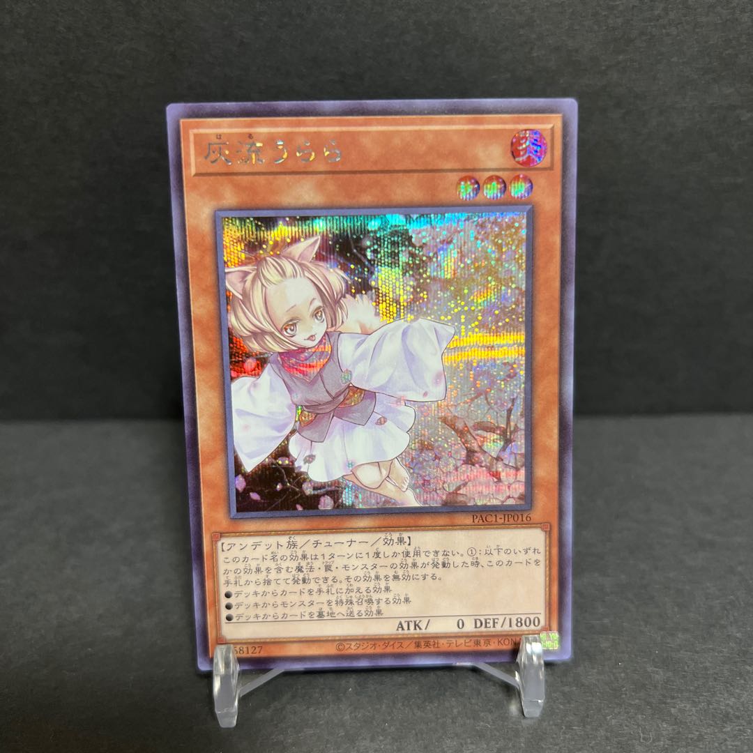 Ash Blossom & Joyous Spring Secret Rare JP016
