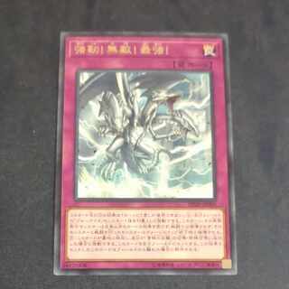 強靭！無敵！最強！ レア JP005　【木林堂】